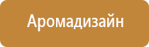 ароматизатор для офиса автоматический