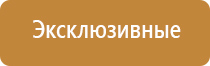 Ароматы для ароматизации помещений